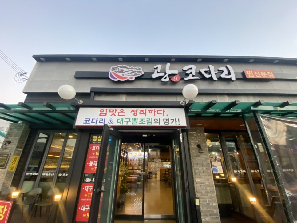 광코다리 이미지