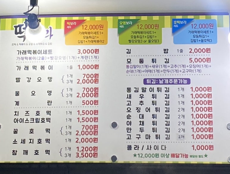 떡보라2호점 이미지