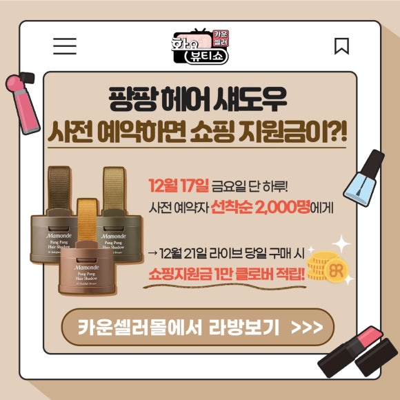 헤어팡팡 이미지