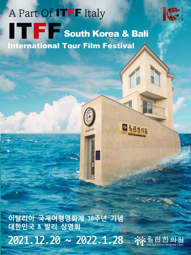 올림한의원 이미지