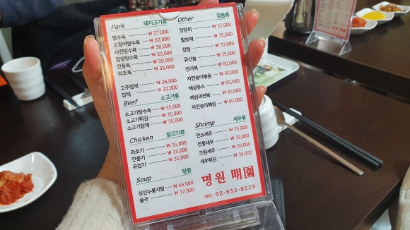 명원중화요리 이미지