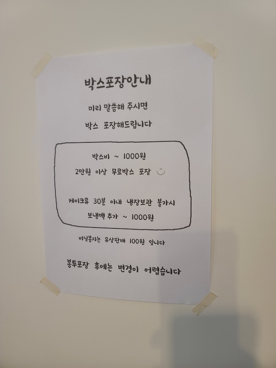 유르케이크 이미지