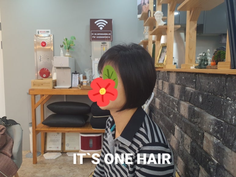 잇츠원헤어 이미지