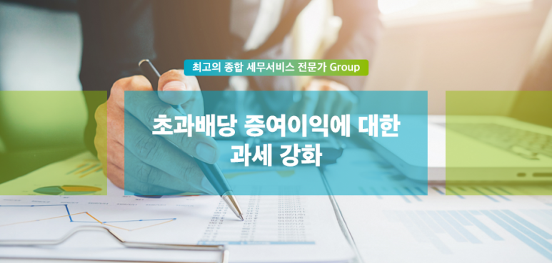 세무법인로앤택스 이미지