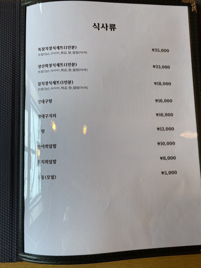 연스시참치 이미지