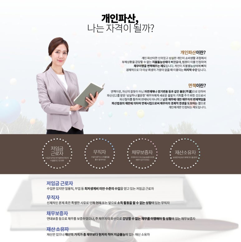 우리법률사무소 이미지