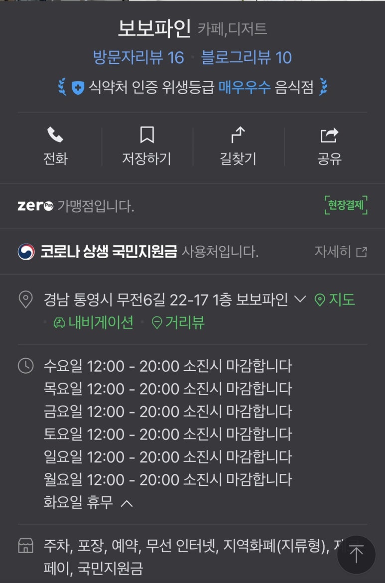 보보파인 이미지