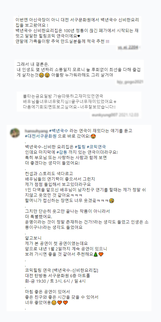 백년국수 이미지
