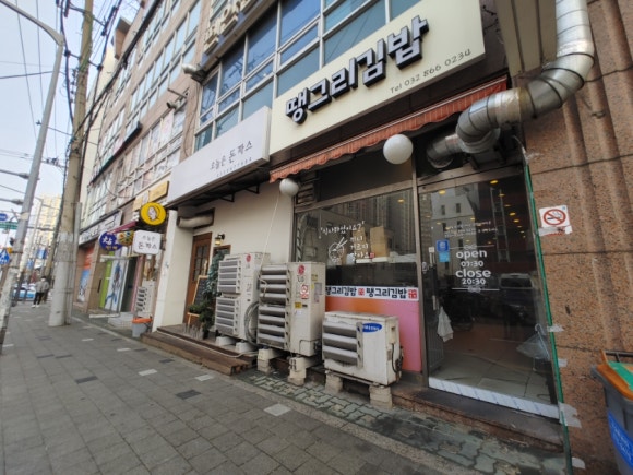 땡그리김밥 이미지