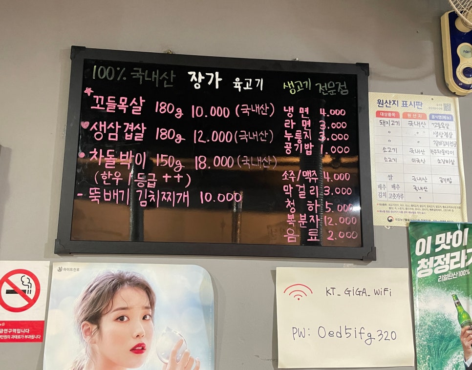 장가육고기 이미지
