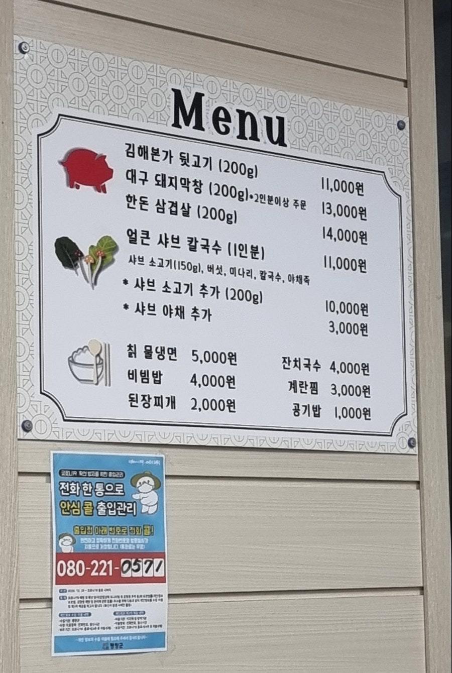 좋은날뒷고기 이미지