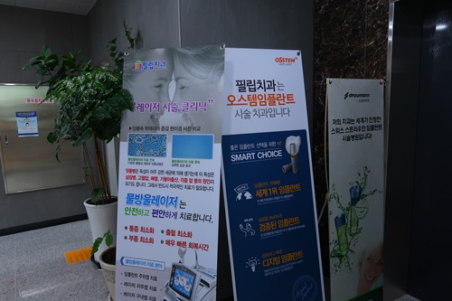사랑으로치과의원 이미지