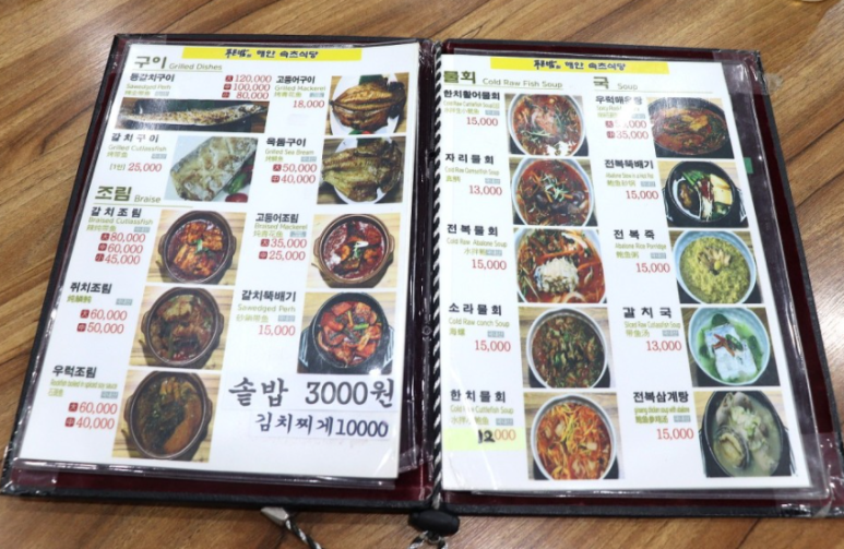 속초식당 이미지