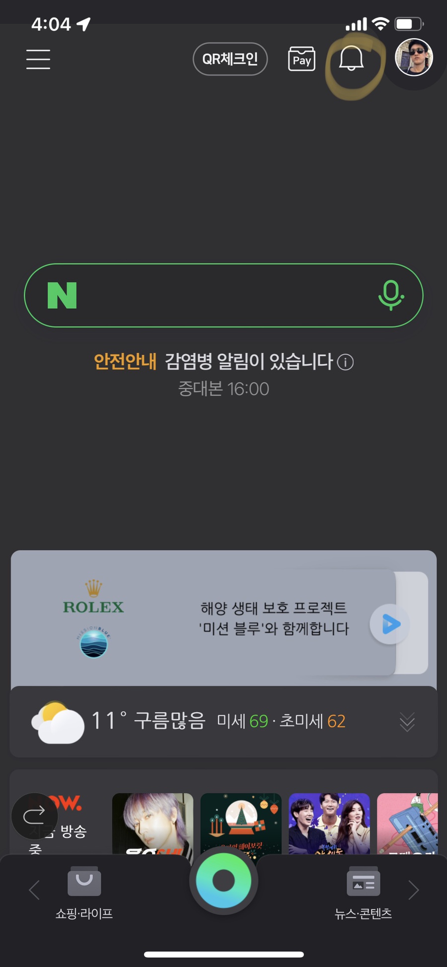 리안헤어 목동사거리점 이미지