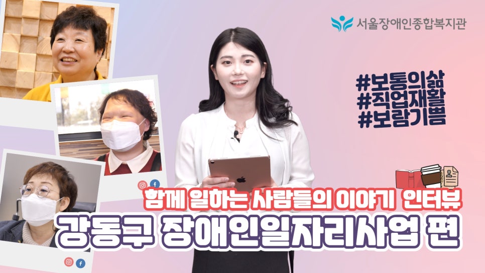 꿈드래장애인일자리센터 이미지