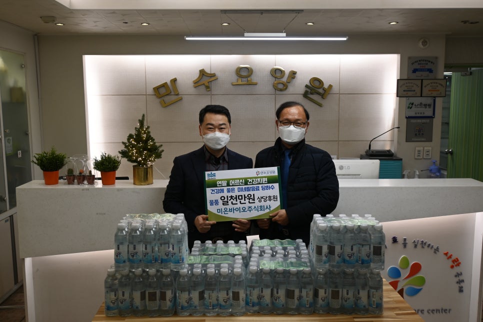 미온바이오(주) 이미지