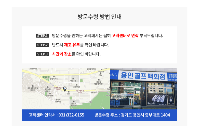 345골프샵 이미지