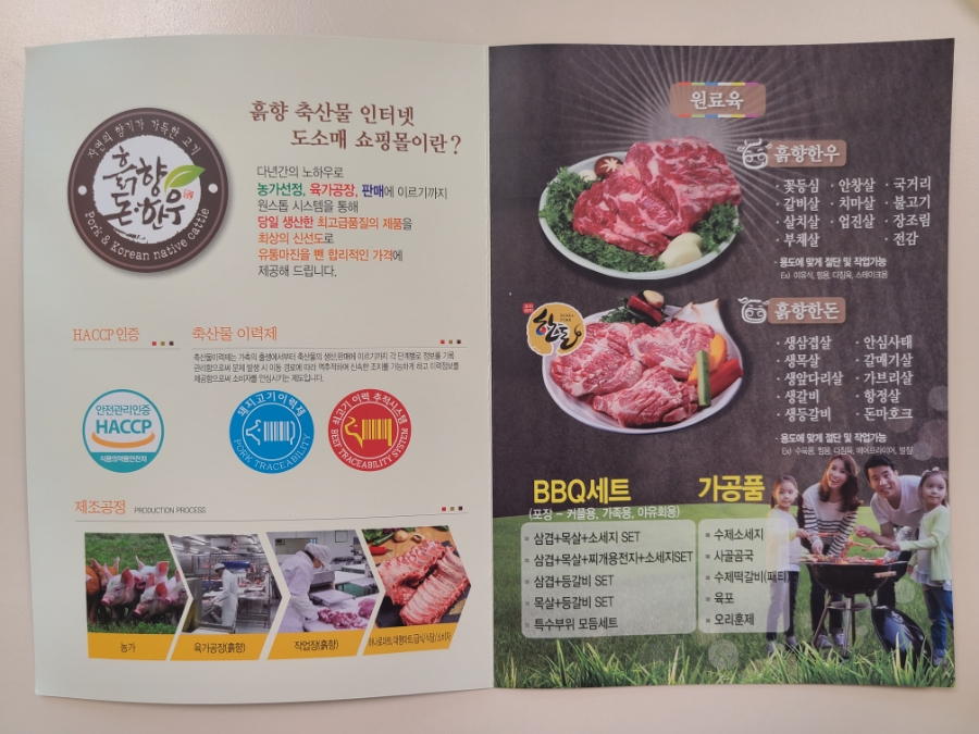 한길정육점 이미지