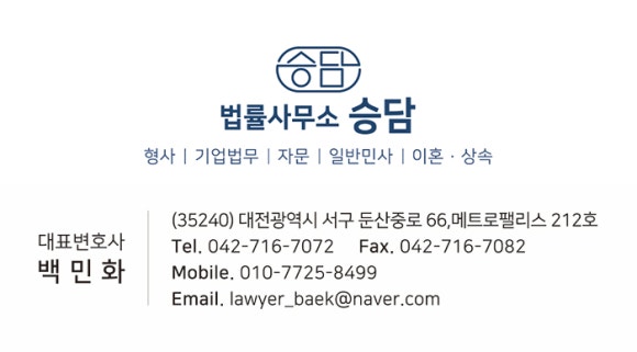 법률사무소승 이미지