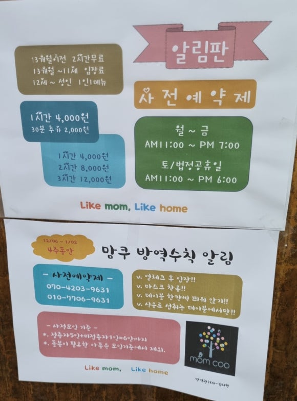 맘쿠 이미지