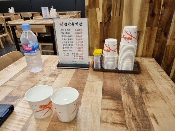 정담육개장 이미지