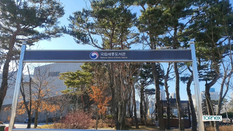 (주)토넥스 이미지