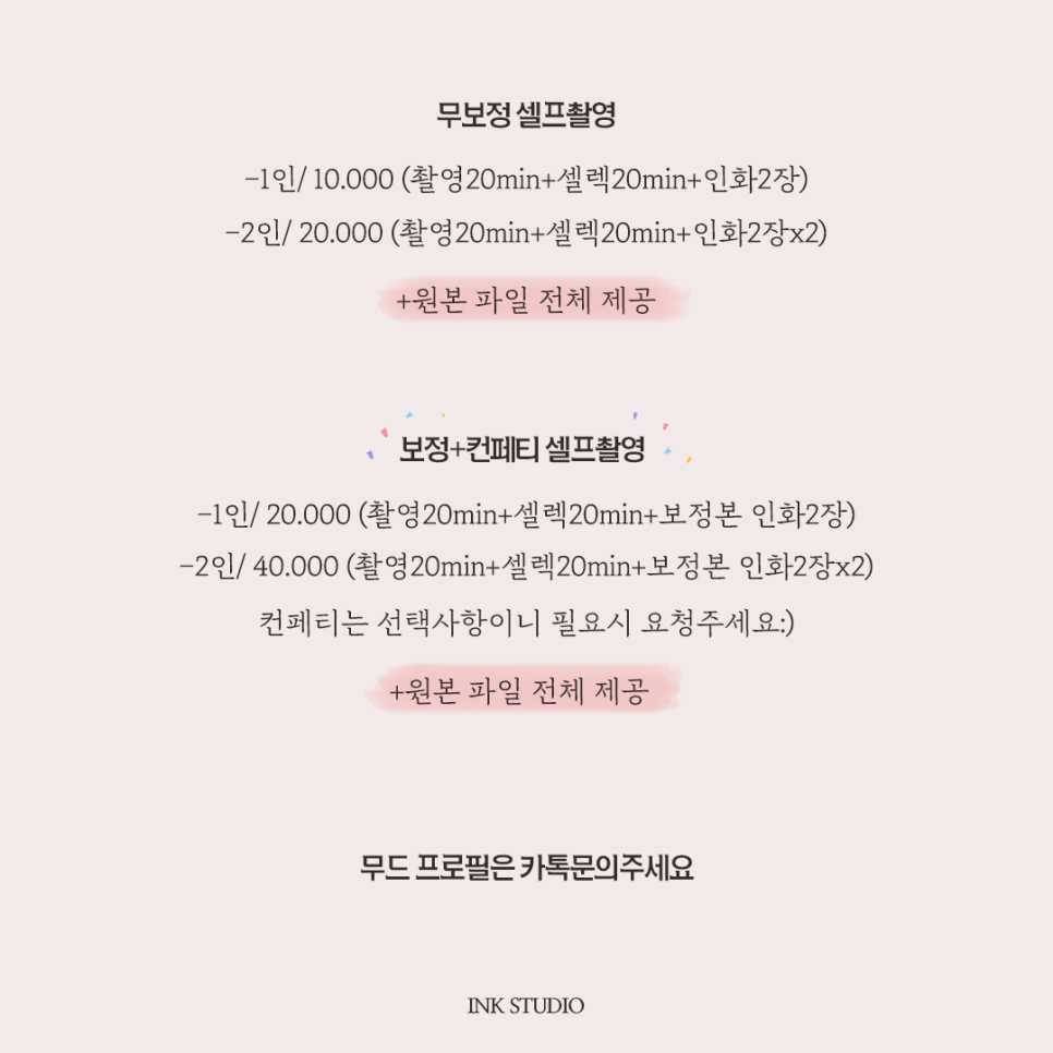 잉크테마 이미지