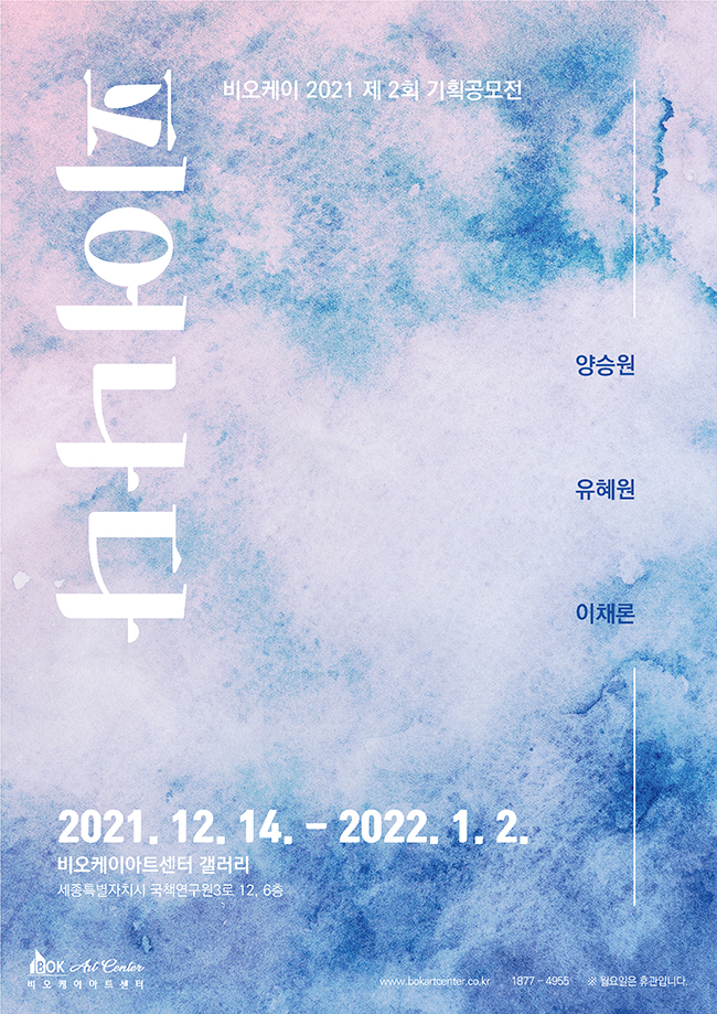 비오케이아트 이미지