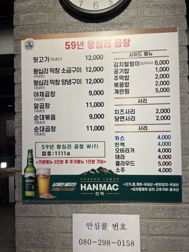 59년왕십리곱창 이미지