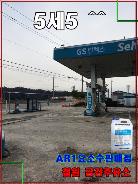 관광주유소 이미지