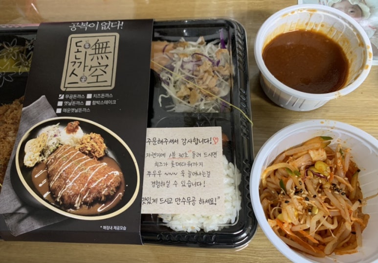 무공돈까스수원천천점 이미지