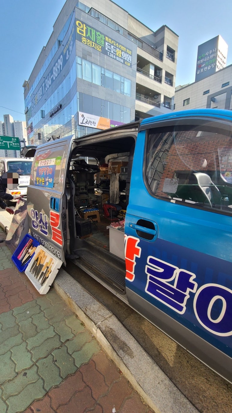 양산칼갈이 이미지