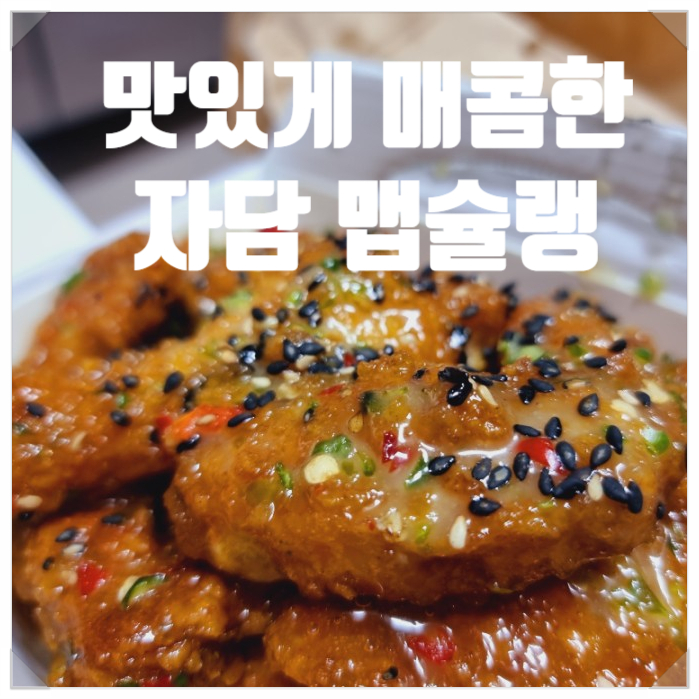 자담치킨 웅상점 이미지