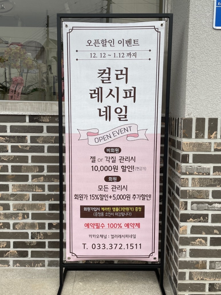 컬러레시피네일 이미지