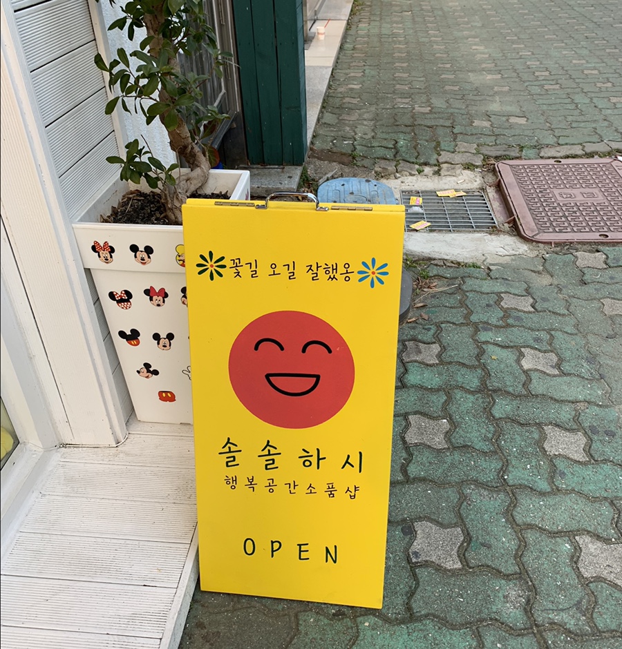 솔솔하시 이미지