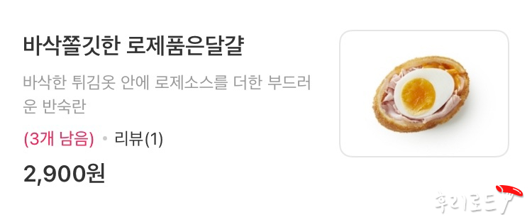 파리바게뜨다이아몬드 이미지