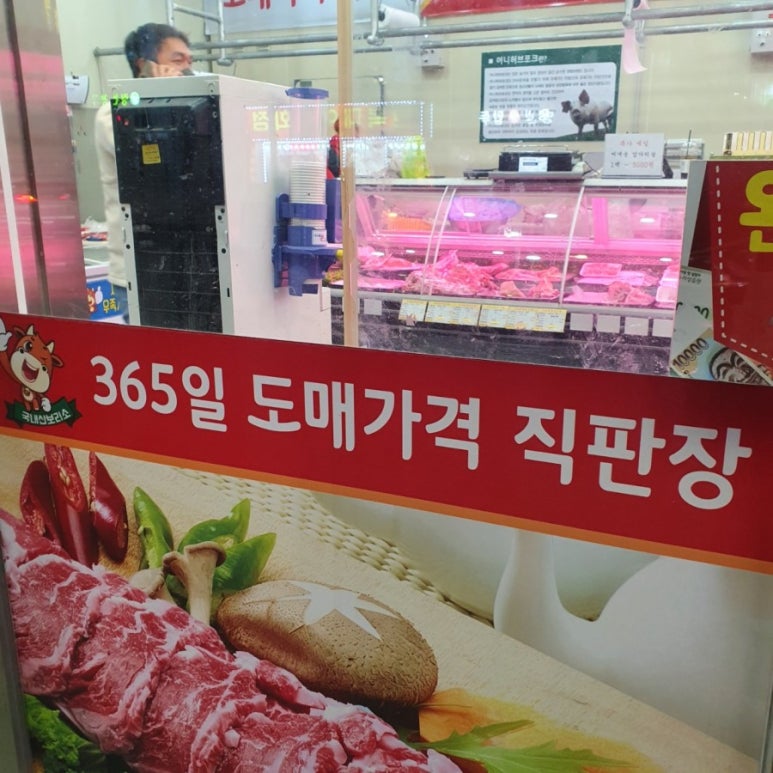 365일축산물직판장 이미지