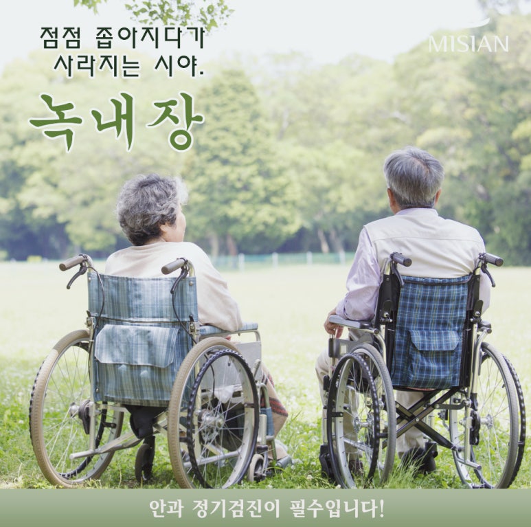 미시안안과의원 이미지