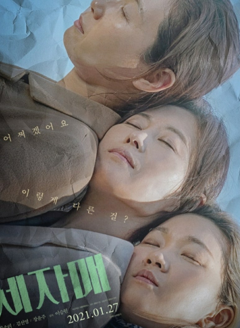 세자매꽃집 이미지