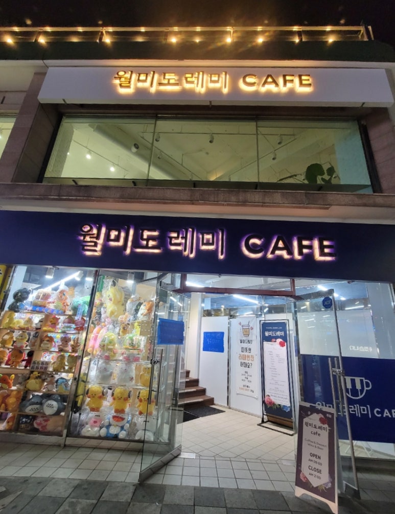 월미도레미 이미지