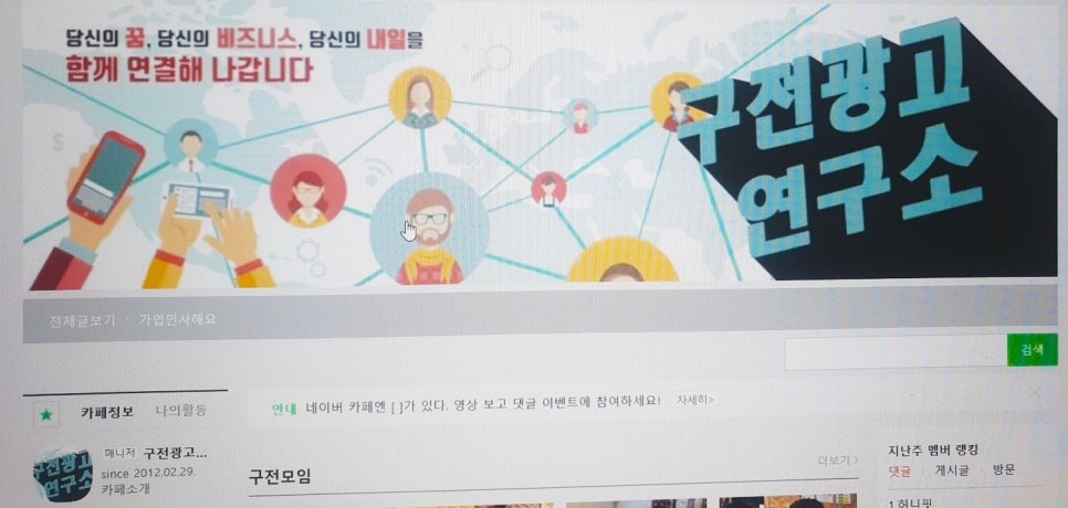 구전광고연구소 이미지