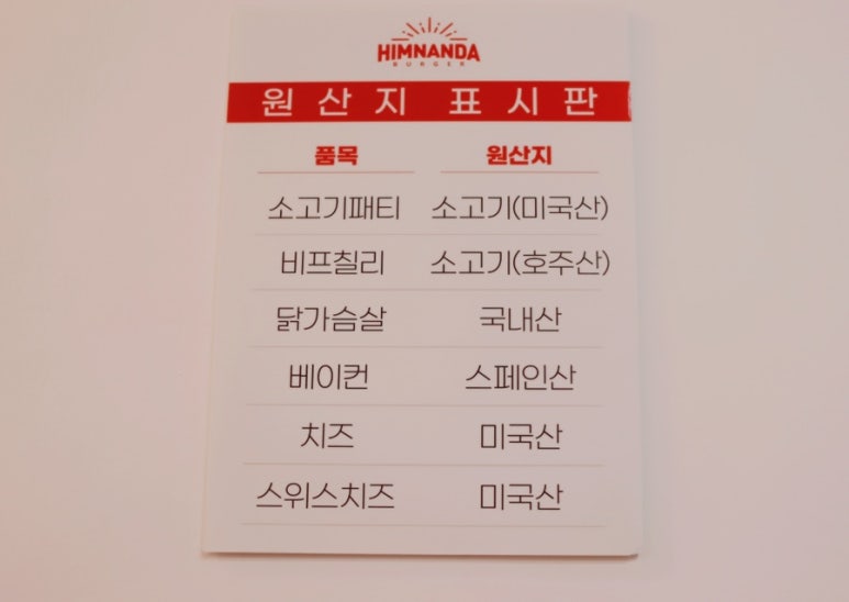 힘난다버거 성복점 이미지