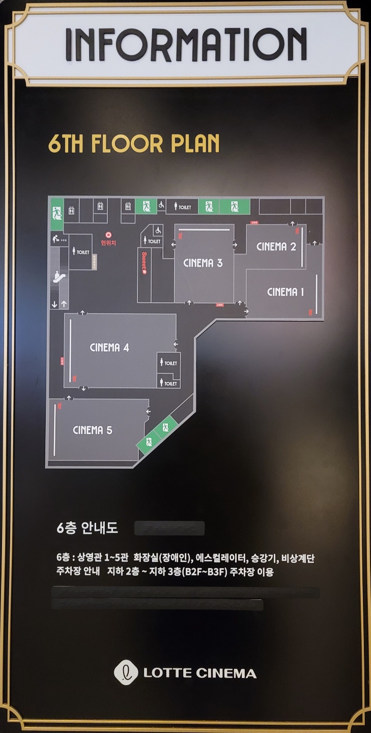 롯데시네마 시흥장현 5관 이미지