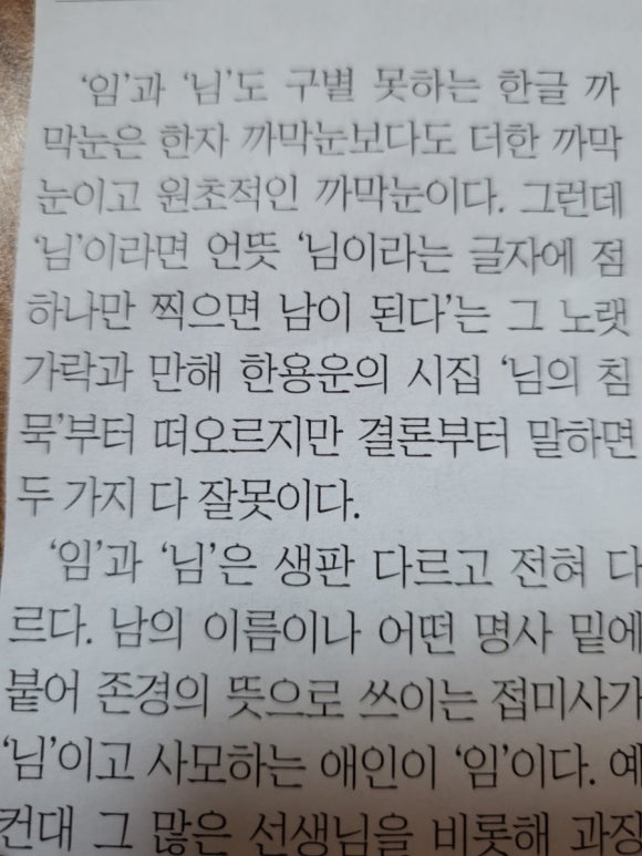 임*은 이미지