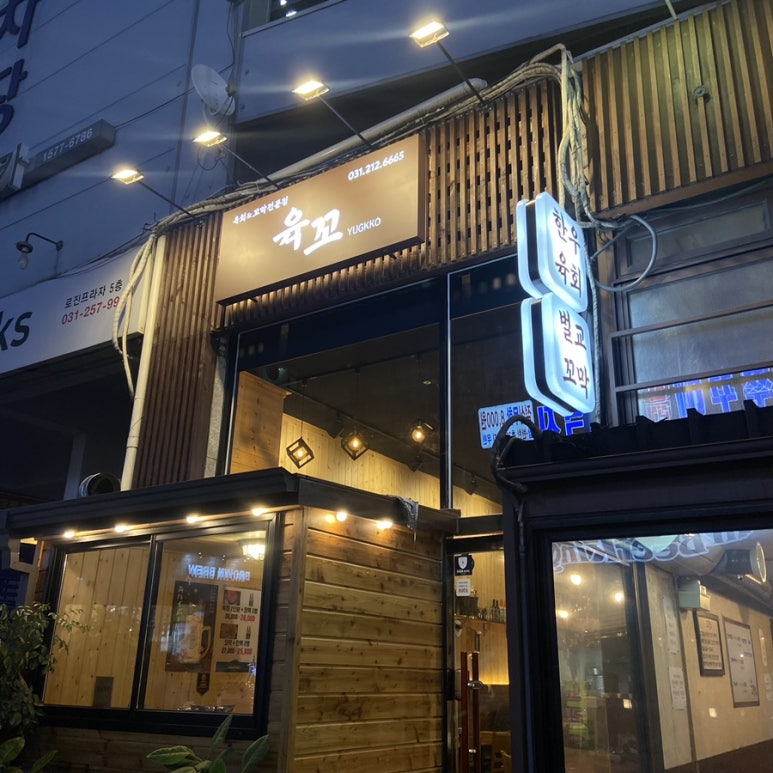 육꼬 이미지