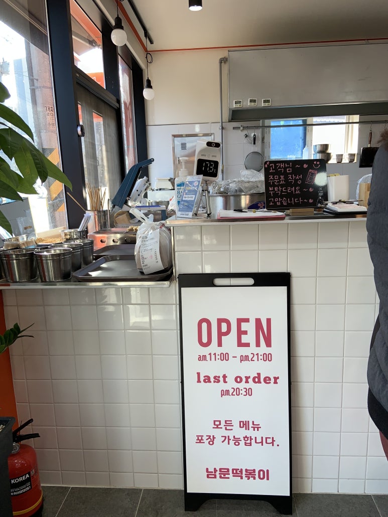 남문떡볶이 이미지