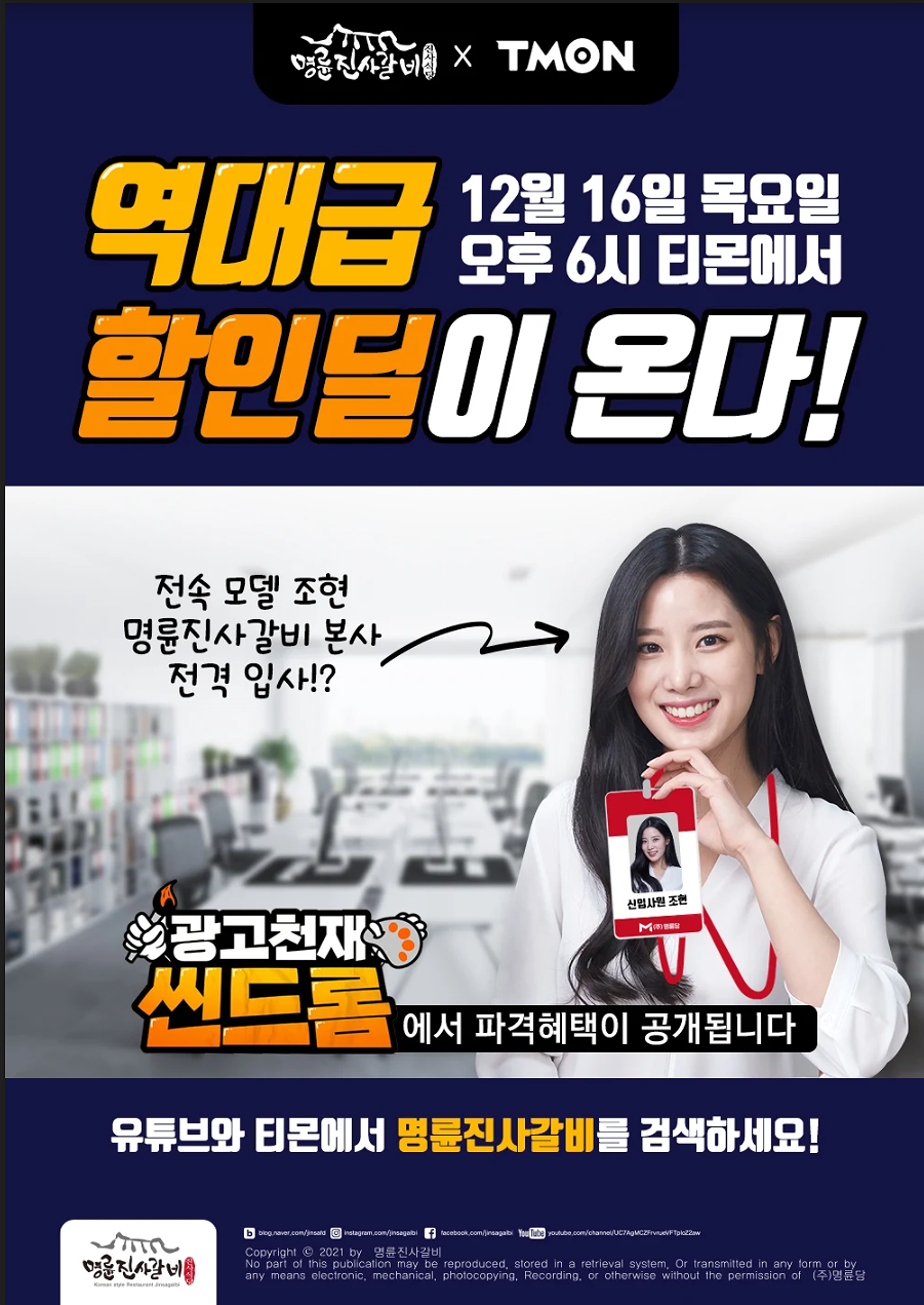 명륜진사갈비용인 이미지