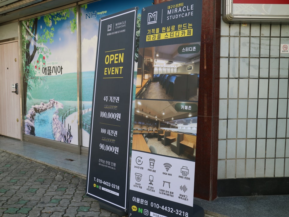 미라클스터디카페대구수성센터 이미지
