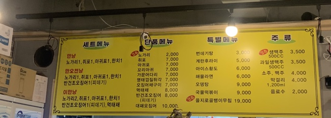 노가리타운 이미지