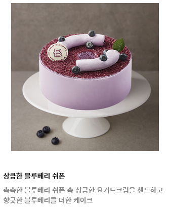 파리바게뜨대전유성 이미지